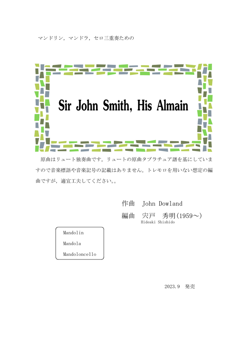 【ダウンロード楽譜】宍戸秀明編曲「Sir John Smith, His Almain」