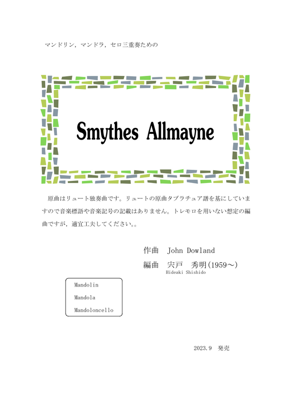 [Download sheet music] “Smythes Allmayne” arranged by Hideaki Shishido