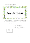 [Download sheet music] “An Almain” arranged by Hideaki Shishido