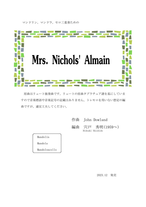 【다운로드 악보】신토 히데아키 편곡 「Mrs. Nichols' Almain」
