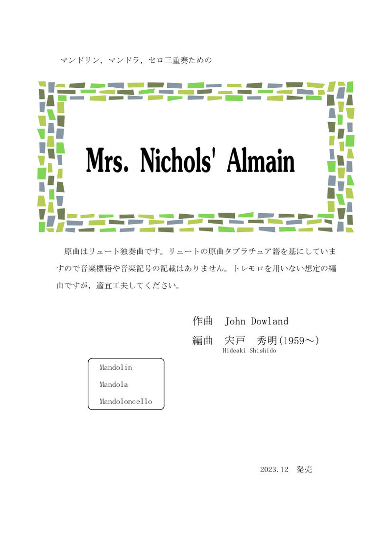 【ダウンロード楽譜】宍戸秀明編曲「Mrs. Nichols' Almain」