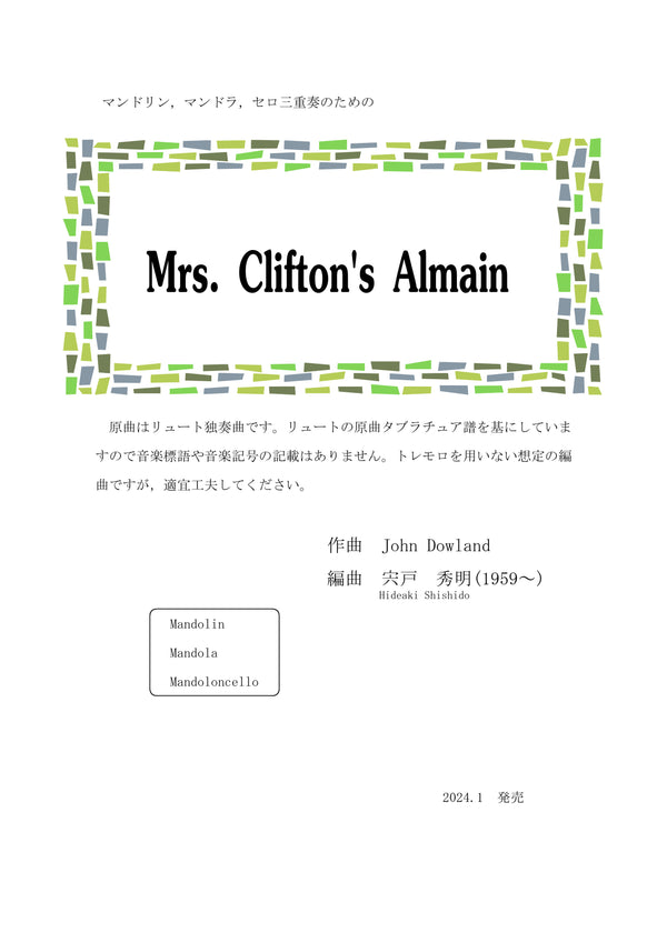 【다운로드 악보】신토 히데아키 편곡 「Mrs. Clifton's Almain」