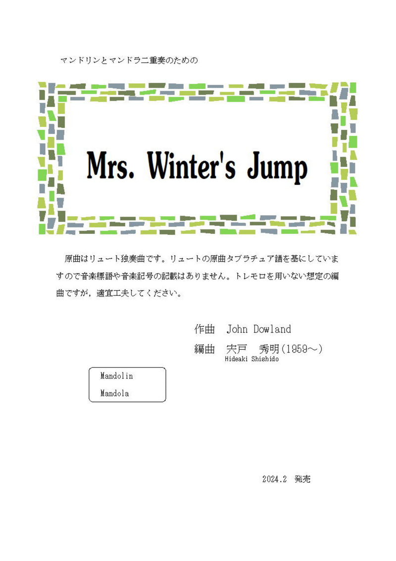 【ダウンロード楽譜】宍戸秀明編曲「Mrs. Winter's Jump」