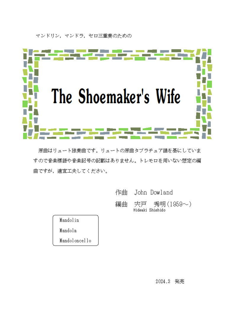 [Download sheet music] "The Shoemaker's Wife" arranged by Hideaki Shishido