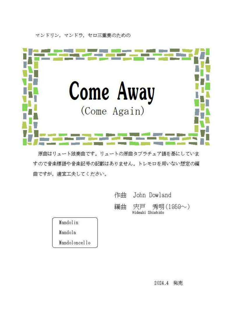 【다운로드 악보】 시노도 히데아키 편곡 「Come Away」