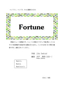 [Download sheet music] "Fortune" arranged by Hideaki Shishido