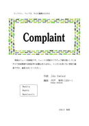 [Download sheet music] "Complaint" arranged by Hideaki Shishido