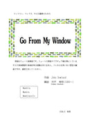 【다운로드 악보】시노도 히데아키 편곡 「Go From My Window」