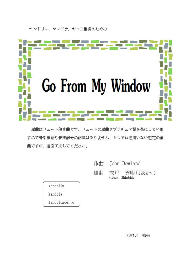 【ダウンロード楽譜】宍戸秀明編曲「Go From My Window」
