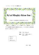 [Download sheet music] "My Lord Willoughby's Welcome Home 1" arranged by Hideaki Shishido