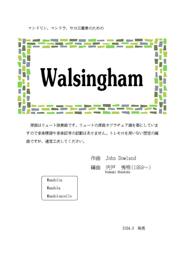 【다운로드 악보】 시노도 히데아키 편곡 「Walsingham」