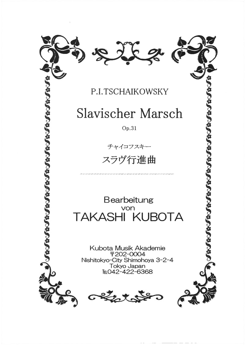 Sheet music arranged by Takashi Kubota Slavic March (Tchaikovsky)