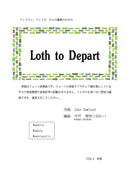 【다운로드 악보】 시노토 히데아키 편곡 「Loth to Depart」