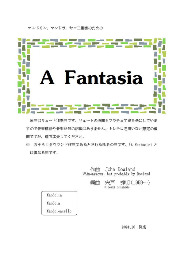 【ダウンロード楽譜】J.ダウランド作曲 / 宍戸秀明編曲「A Fantasia」