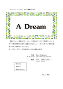 【다운로드 악보】 시노토 히데아키 편곡 「Loth to Depart」