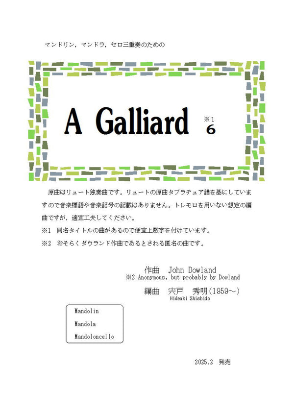 【ダウンロード楽譜】J.ダウランド作曲 / 宍戸秀明編曲「A Galliard 6」