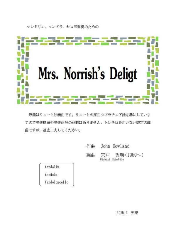 【ダウンロード楽譜】J.ダウランド作曲 / 宍戸秀明編曲「Mrs. Norrish’s Delight」