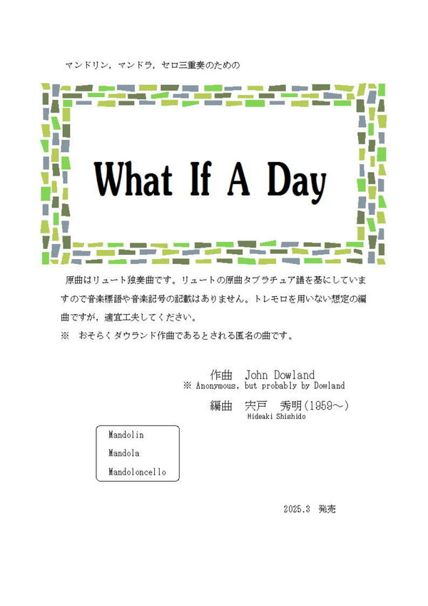 【ダウンロード楽譜】J.ダウランド作曲 / 宍戸秀明編曲「What If A Day」