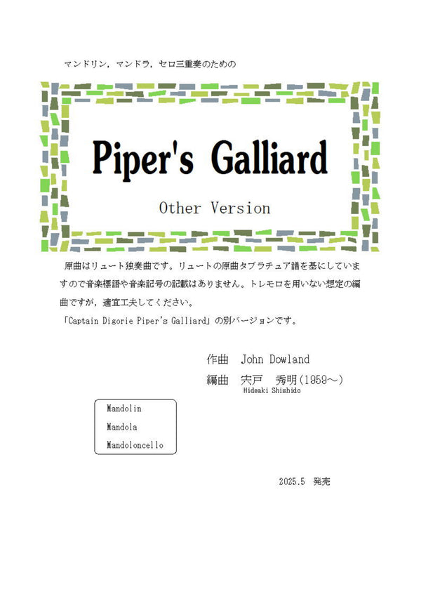 [Download sheet music] "Loth to Depart" arranged by Hideaki Shishido