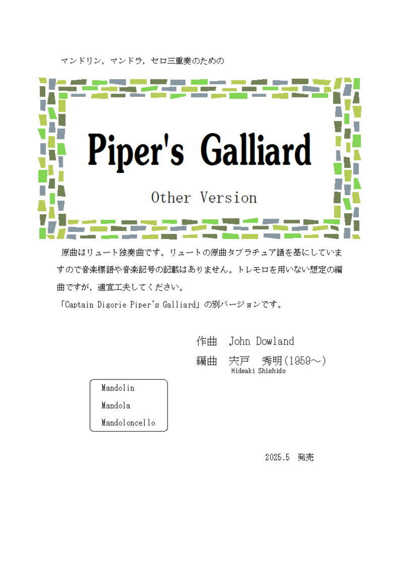 [Download sheet music] "Loth to Depart" arranged by Hideaki Shishido