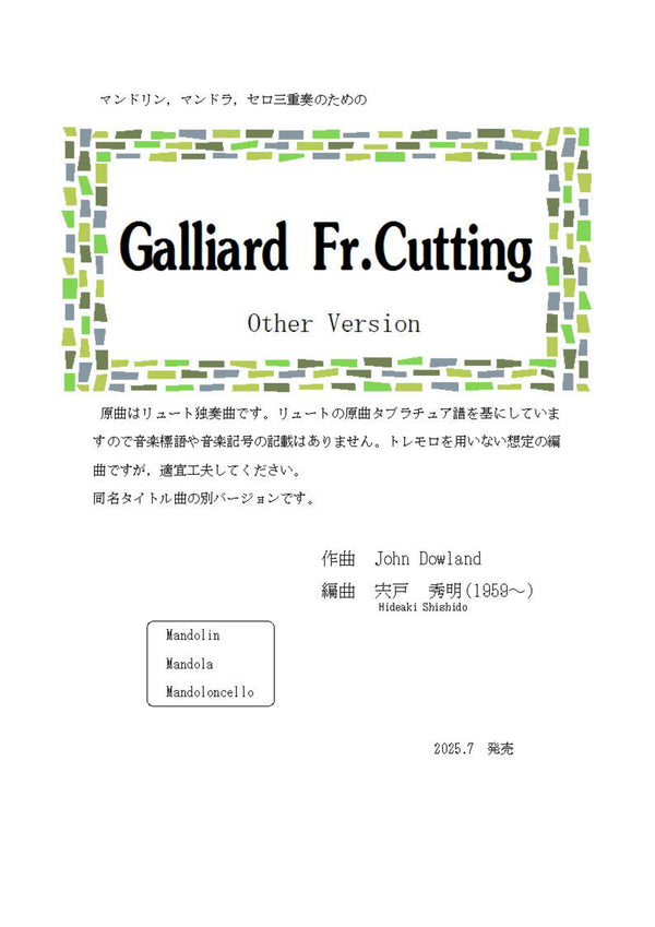 【ダウンロード楽譜】J.ダウランド作曲 / 宍戸秀明編曲「Galliard Fr.Cutting」
