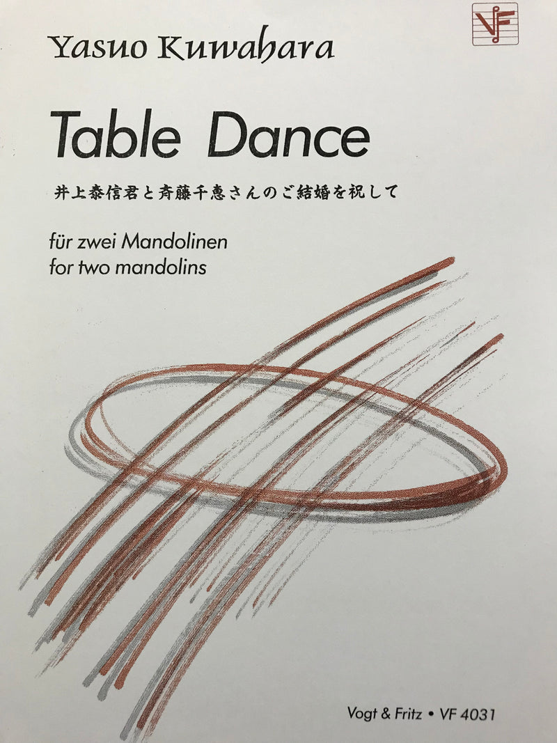 【수입보】쿠와하라 야스오 「테이블・댄스」