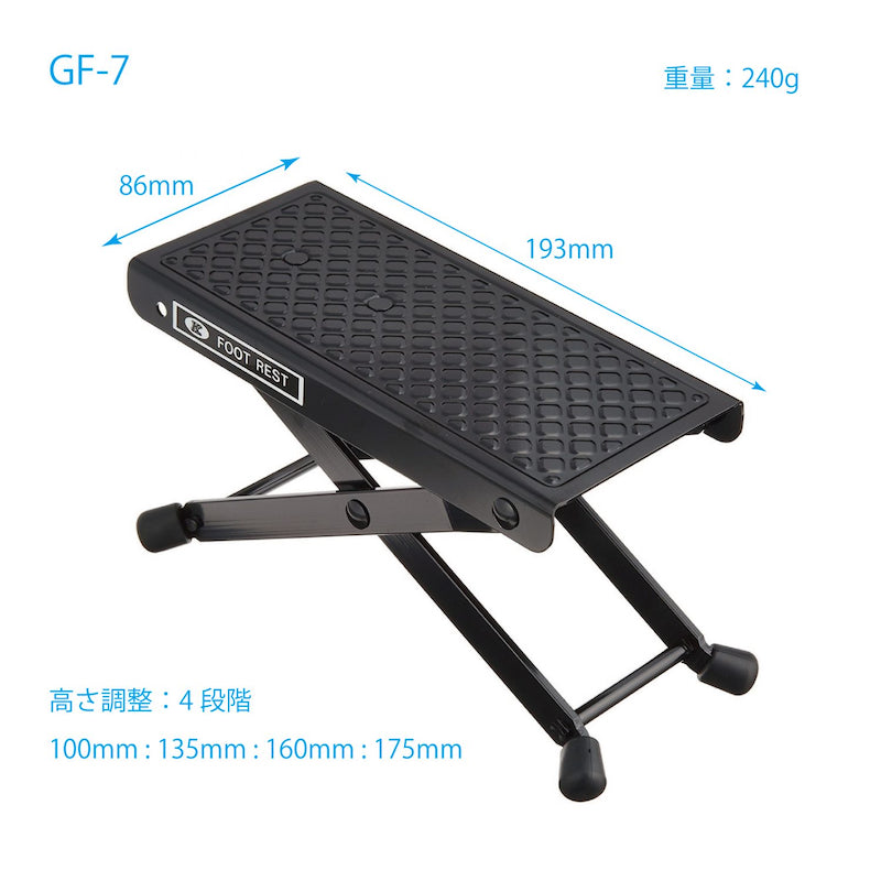 Kiktani Lightweight Footrest GF-7 Aluminum Footrest