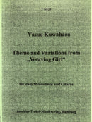 【輸入譜】桑原康雄: 「機織る少女」による主題と変奏