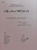 악보 타카시마 아키히코 편곡 My Heart Will Go On(Honner&amp;Jennings)