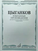 [Imported Music] Tsygankov: Selections