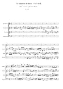 楽譜 二橋潤一: バッハの墓　マンドリン四重奏のためのバッハ様式による