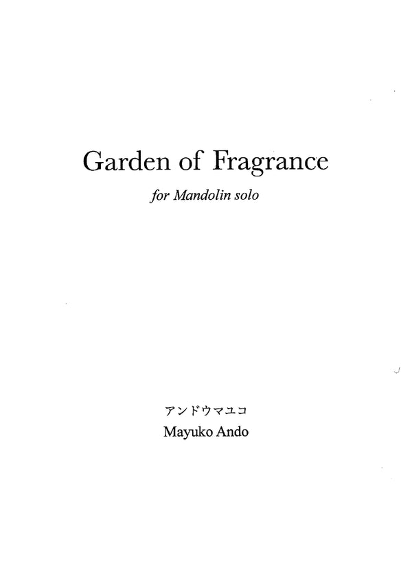 楽譜 アンドウマユコ作曲「Garden of Fragrance」