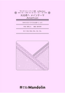 Sheet Music "Play! Mandolin" MPC-164 "To You Who Shines, Main Theme Amethyst"