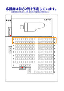 チケット「髙橋鈴奈 一時帰国コンサートVol.2」