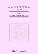 Sheet Music "Play! Mandolin" MPC-062 "Voice of the Sea"