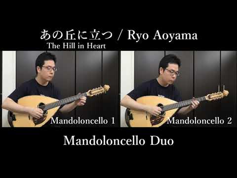 Sheet Music: "Standing on That Hill" by Ryo Aoyama