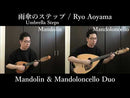 Sheet Music: "Umbrella Step" by Ryo Aoyama