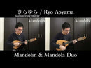 Sheet Music "Kira Yura" composed by Ryo Aoyama