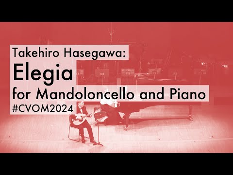 楽譜 長谷川武宏「Elegia for Mandoloncello and Piano」