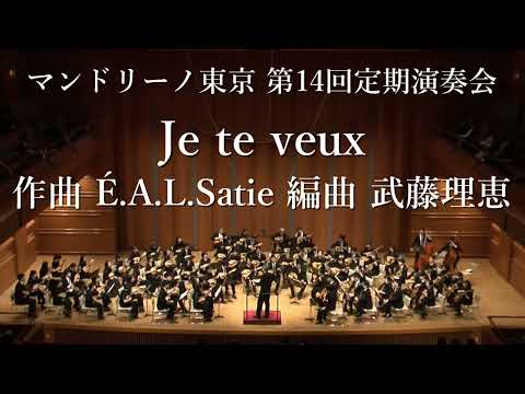 악보 무토 리에 편곡 "Je te veux (에릭 사티 작곡)"