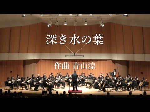 Sheet Music: "Leaves of Deep Water" by Ryo Aoyama