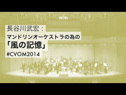 【ダウンロード楽譜】 長谷川武宏「風の記憶」