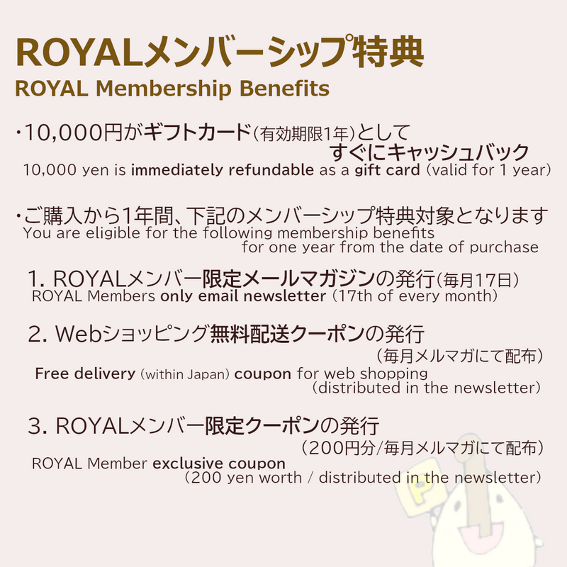 ikegaku ROYAL membership