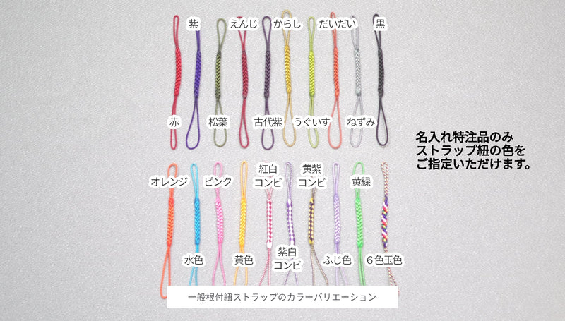 メイプルマンドリンストラップ