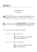 교칙본 김혜경, 토리이 료지, 히라야마 유타카 '해보자? 만돌린 BASIC MANDOLIN METHOD'