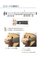 교칙본 김혜경, 토리이 료지, 히라야마 유타카 '해보자? 만돌린 BASIC MANDOLIN METHOD'