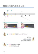 교칙본 김혜경, 토리이 료지, 히라야마 유타카 '해보자? 만돌린 BASIC MANDOLIN METHOD'