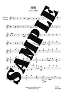 [Download sheet music] ikegaku Mandolin Solo Piece "Furusato Beginner's Edition (Mandoroncello)"