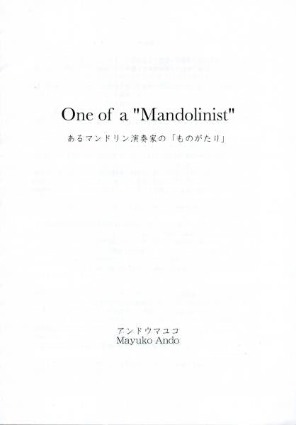 Sheet music “The Story of a Mandolin Player” composed by Mayuko Ando