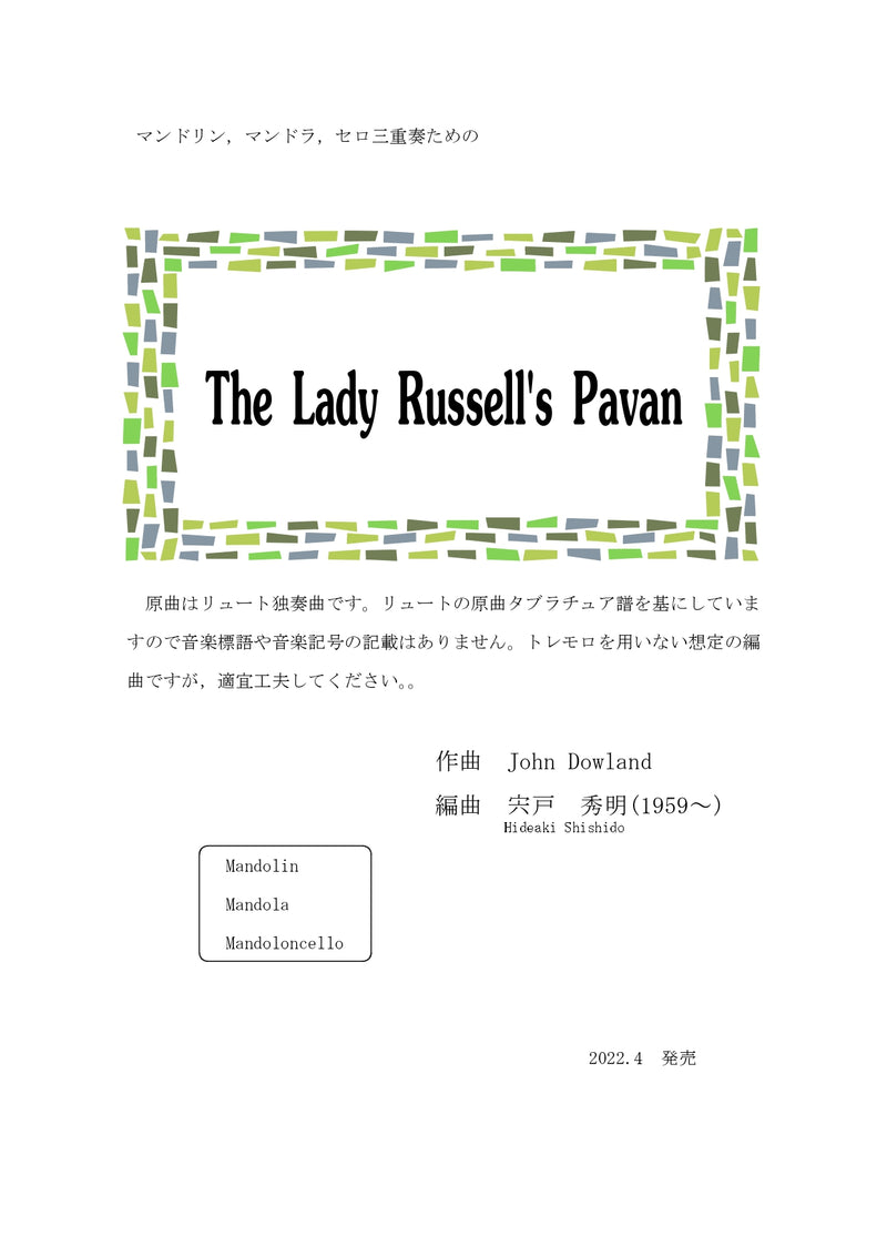 【ダウンロード楽譜】宍戸秀明編曲「The Lady Russell's Pavan」